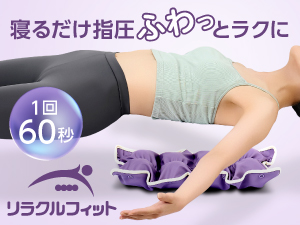 SKG HOT-FIT リラクゼーショングッズ RCF0-00000_hero_s_300_225.jpg?r=15