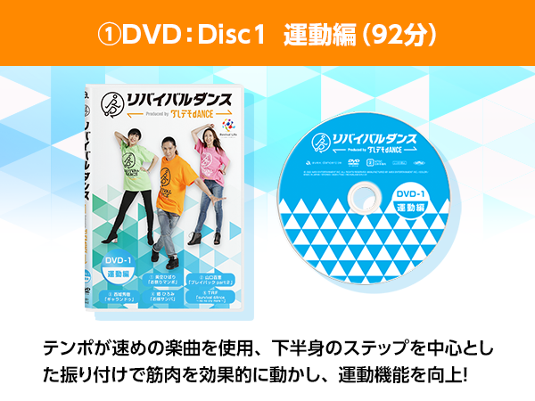 公式】リバイバルダンス｜ショップジャパン【公式】テレビショッピング