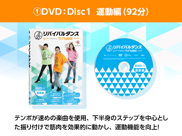 公式】リバイバルダンス｜ショップジャパン テレビショッピング・通販