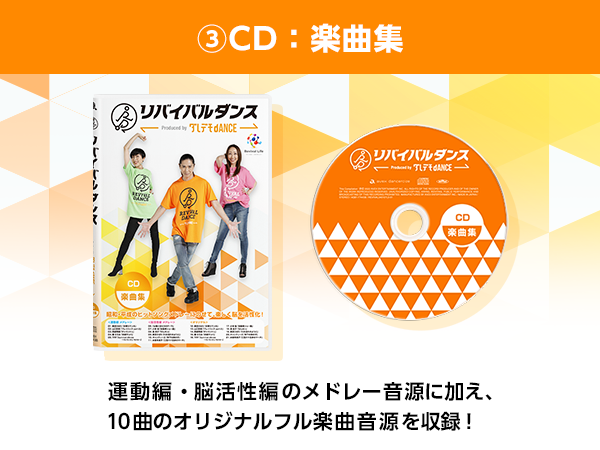 公式】リバイバルダンス｜ショップジャパン【公式】テレビショッピング