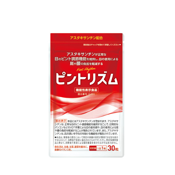 ピントリズム【定期便　初回特別価格】