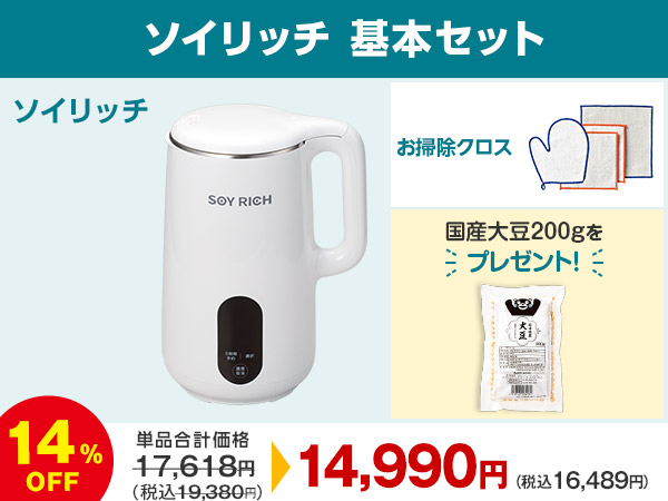 公式】ソイリッチ（完全豆乳メーカー）｜豆乳の作り方やメーカーの