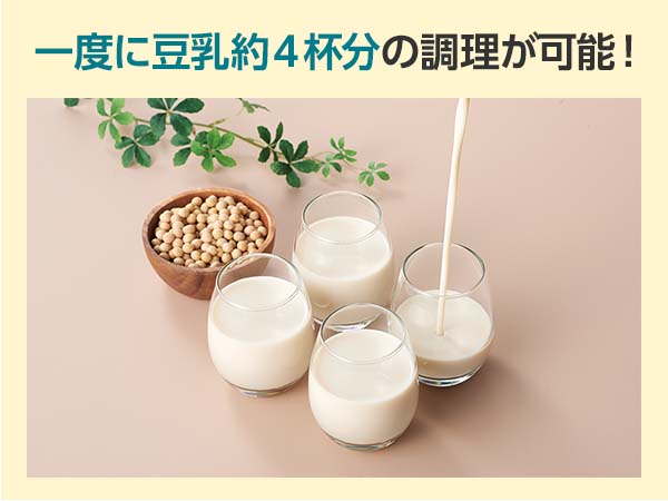 公式】ソイリッチ（完全豆乳メーカー）｜豆乳の作り方やメーカー
