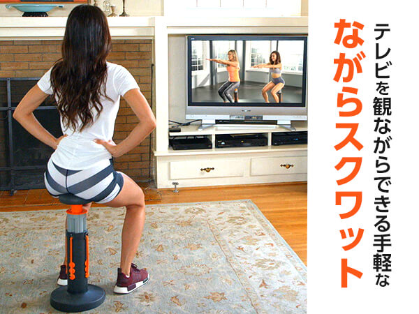 公式】スクワット マジック｜ショップジャパン テレビショッピング・通販
