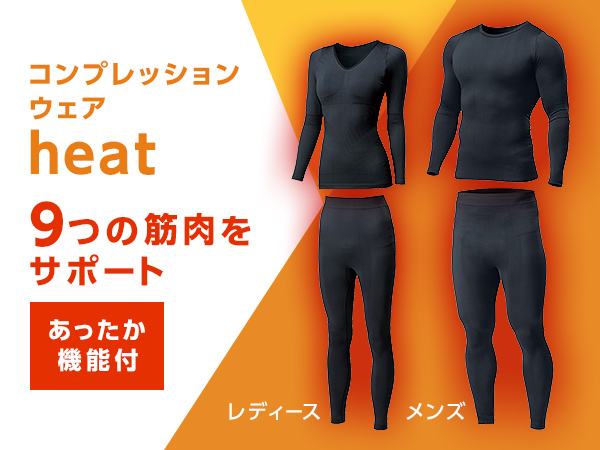 コンプレッションウェア Heatの口コミ ショップジャパン公式 通販 エクササイズ マシン Dvd