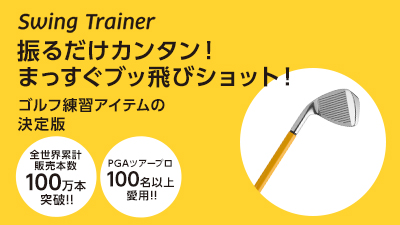 ゴルフ・スウィングトレーナー 楽天市場】【スイング練習器具（素振り専用）】 ゴルフ スイング