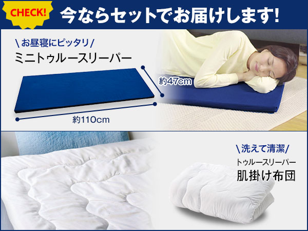 トゥルースリーパー　セブンスピロー　ウルトラフィット洗えるプラス　セミダブル トゥルースリーパー 公式 返品保証付 セブンスピロー ウルトラ
