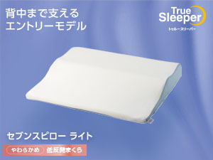 重量【新品】トゥルースリーパー ライト3.5 ［ダブル］ ショップジャパン