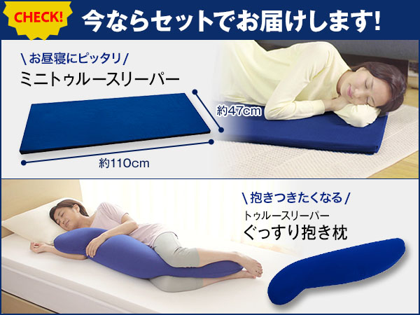公式】トゥルースリーパー セブンスピローウルトラフィット（低反発枕 