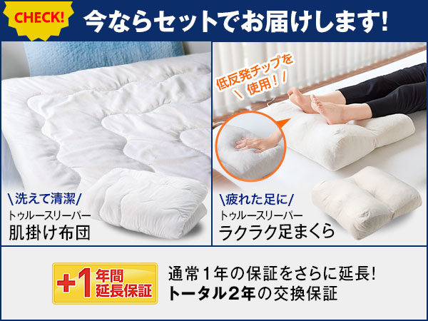 公式】トゥルースリーパー セブンスピローウルトラフィット（低反発枕 