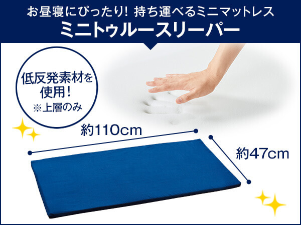 公式】トゥルースリーパー エアフリー 三つ折りタイプ（硬め・高反発 