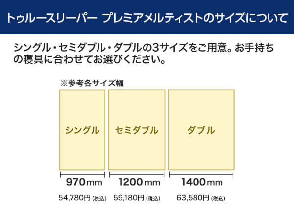 公式】トゥルースリーパー プレミアメルティスト(低反発マットレス