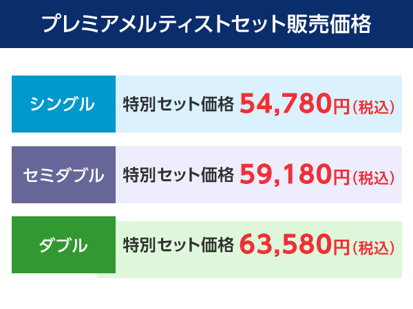 公式】トゥルースリーパー プレミアメルティスト(低反発 公式】トゥルースリーパー プレミアメルティスト(低反発