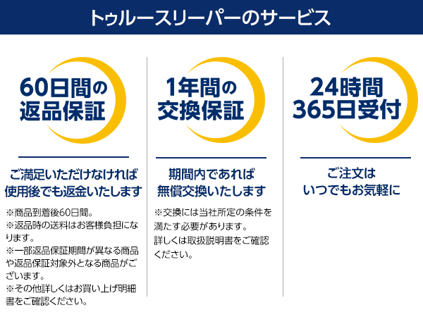 公式】トゥルースリーパー ホオンテック 2枚合わせ掛け布団