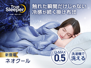 寝具・布団・枕｜ショップジャパン【公式】テレビショッピング・通販