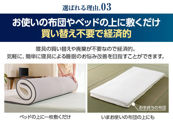 公式】トゥルースリーパー プレミアリッチpr.3（柔らかめ・低反発