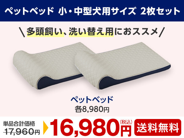 公式】トゥルースリーパー ペットベッド｜ショップジャパン テレビ