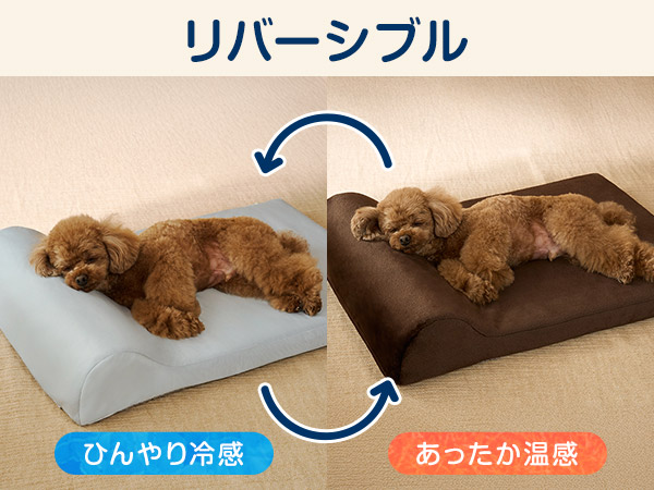 トゥルースリーパー ペットベッド 冷暖リバーシブルカバー