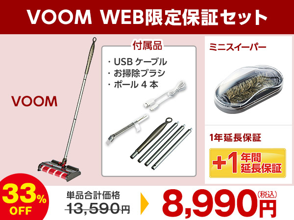 公式】VOOM（電動回転スティッククリーナー）｜ショップジャパン