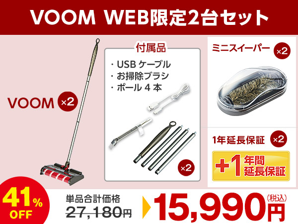 公式】VOOM（電動回転スティッククリーナー）｜ショップジャパン