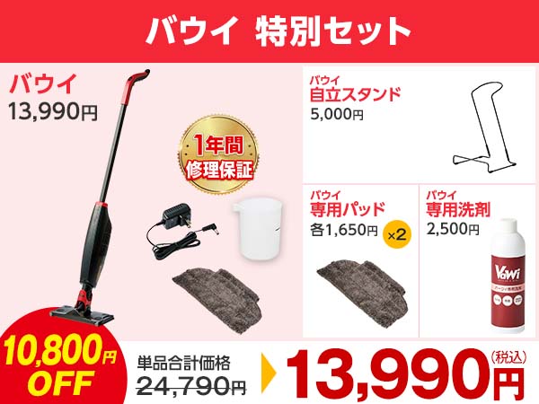 公式】バウイ｜ショップジャパン テレビショッピング・通販