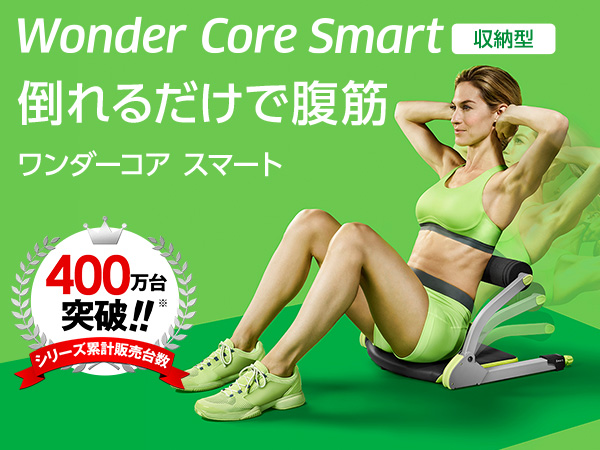 【送料無料】腹筋マシーン ワンダーコアトレーニングマシーンWONDER Core