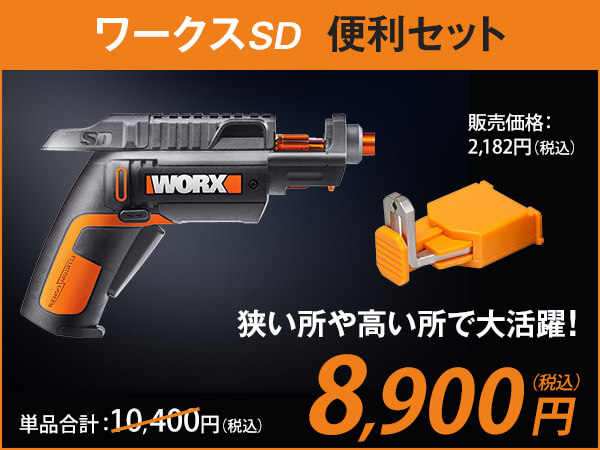 柔らかい WSD0-00000_garally_019.jpg?r=39 工具/メンテナンス