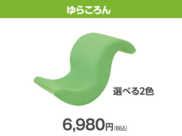 ショップジャパン　ゆらころんエクササイズ用品