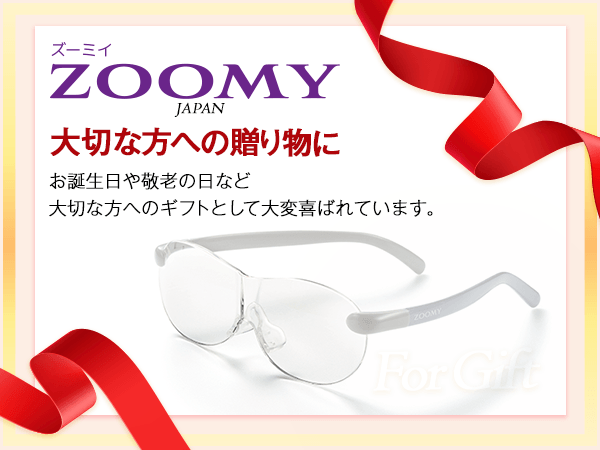 ZOOMY　拡大鏡ルーペ